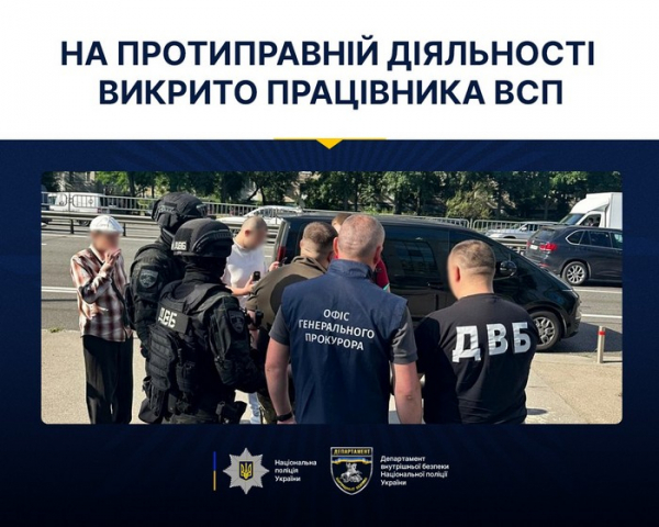 На хабарництві затримали офіцера Військової служби правопорядку