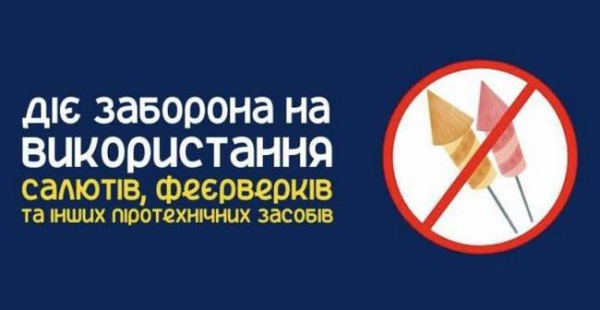 Поліцейські затримали двох осіб, які запускали заборонені фейєрверки у Броварах на Київщині